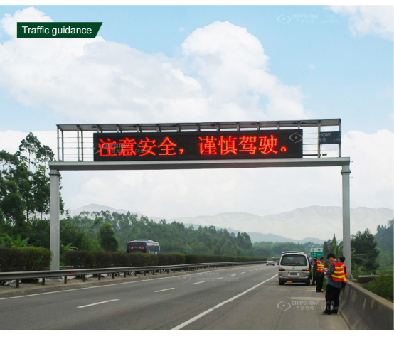 Highway display screen