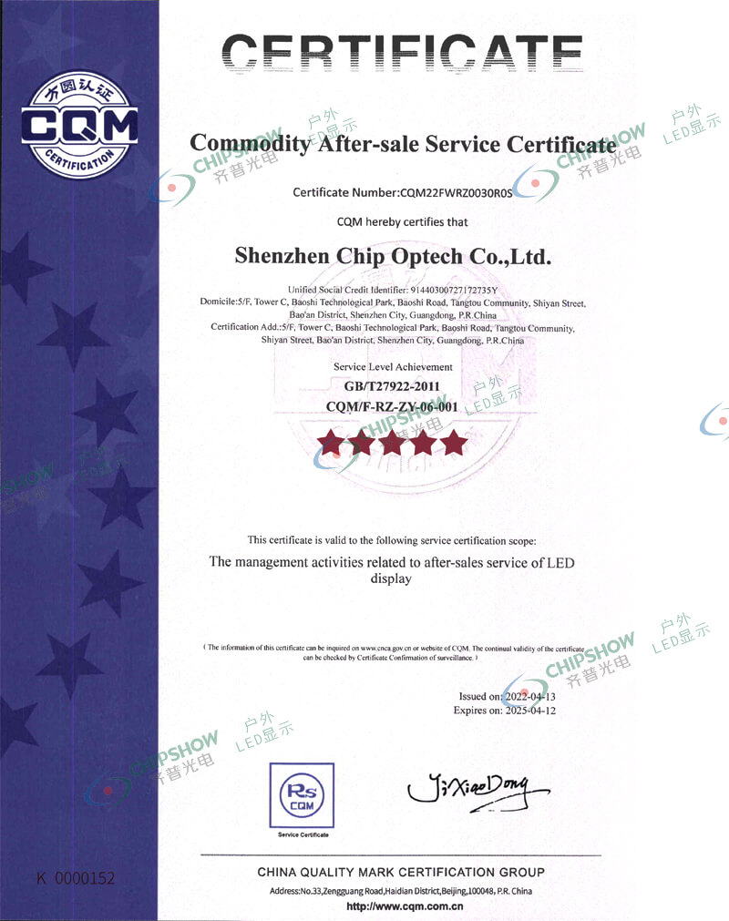 Commodity After-sale Service Certificate