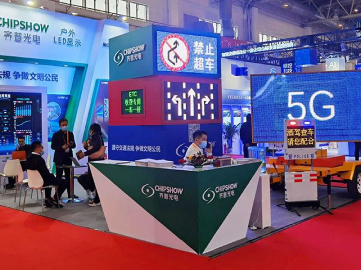 Chipshow Beijing International Intelligent Transportation Exhibition