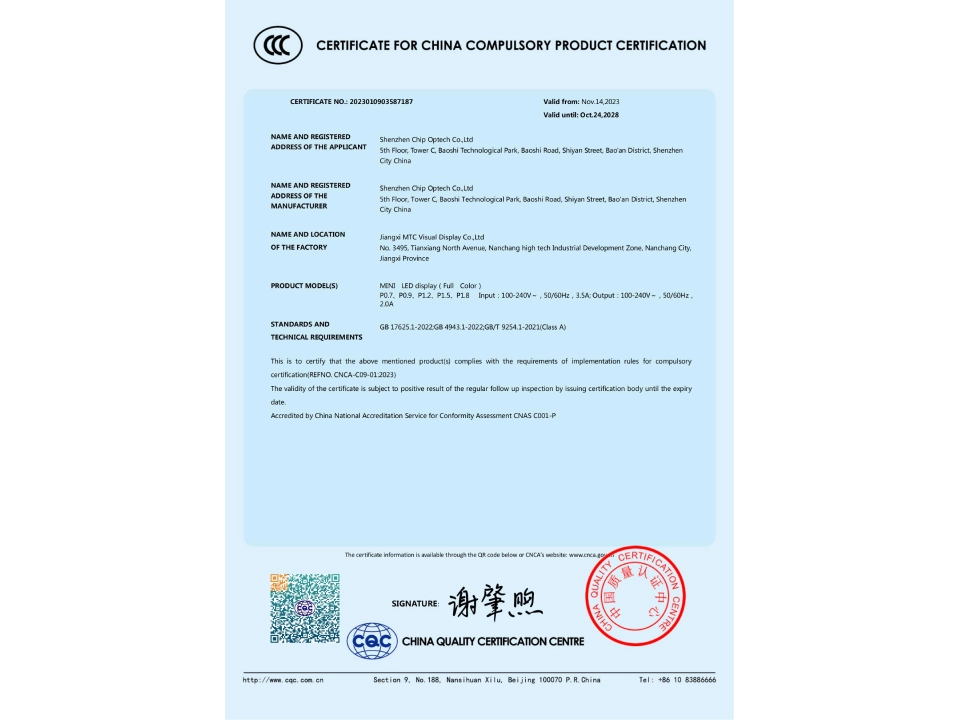 Mini LED COB Series CCC Quality Certificate