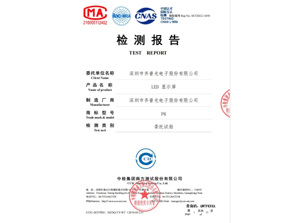 P6-CCIC-test-report