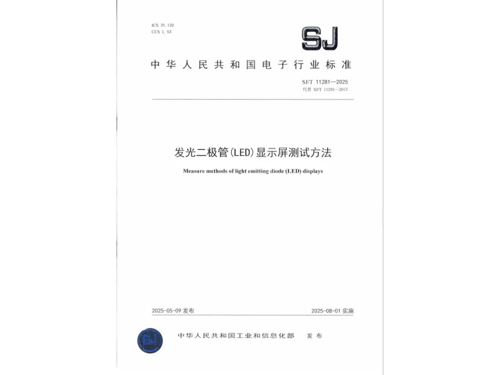 SJT-11281-2025