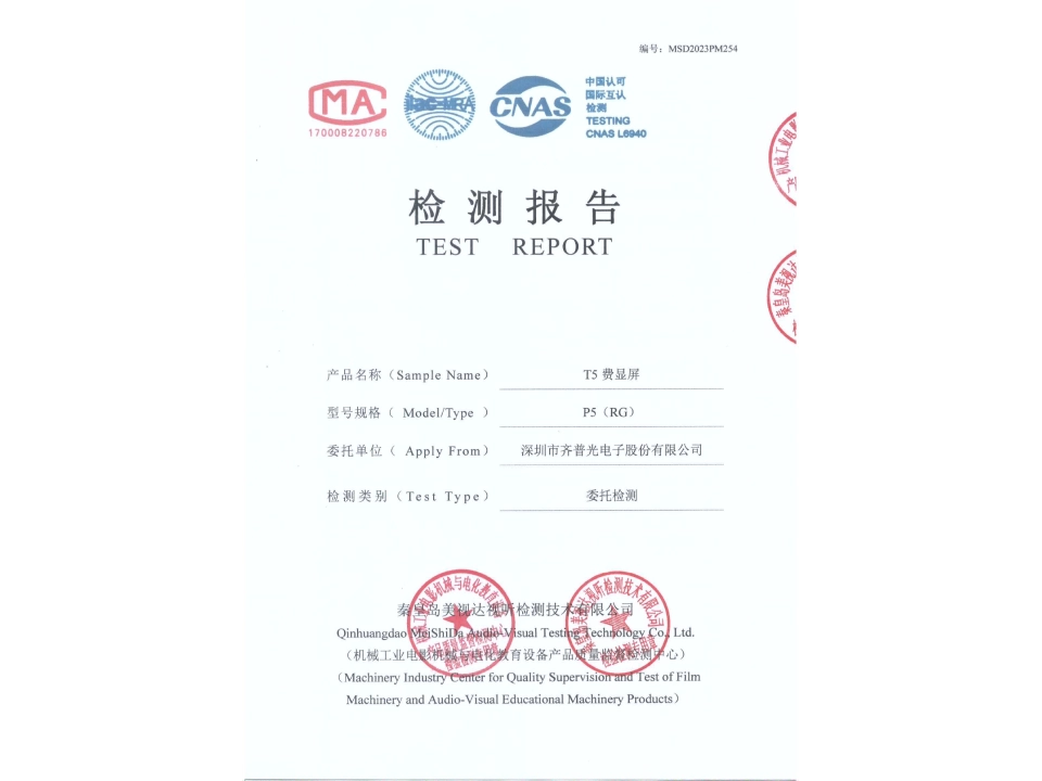 toll-display-panel-report