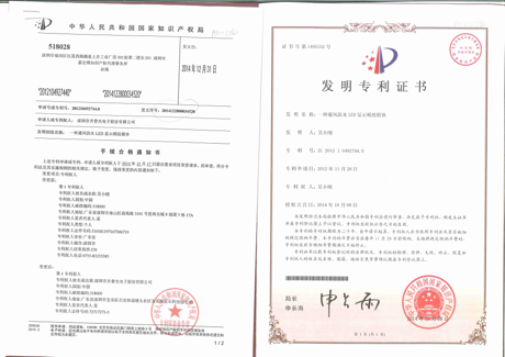 Document preview for Ventilated Waterproof LED Display Module Cabinet (ZL201210492744.0)