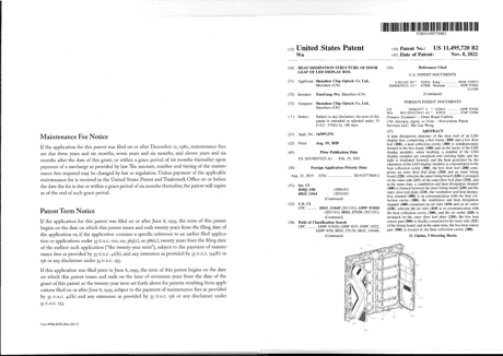 Document preview for Heat Dissipation Structure of Door Leaf of LED Display Box (US11495720B2)